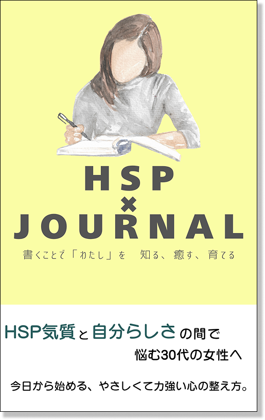 黄色を基調としたブックカバーデザイン